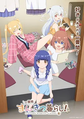 星屑料理人 日本动漫在线观看